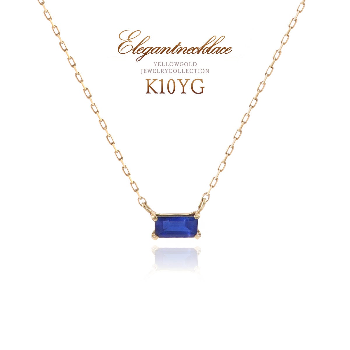 K10YG バケットカット 一粒 サファイア ネックレス